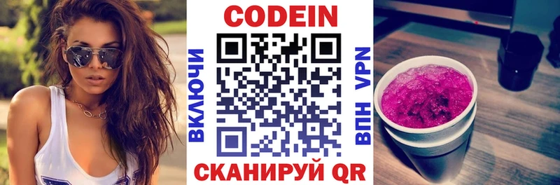 Кодеин напиток Lean (лин) Купить где Печоры