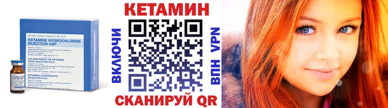 КЕТАМИН VHQ  Купить где  Печоры 